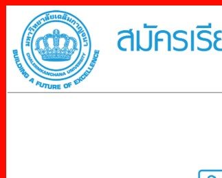 ระบุเลขที่บัตรประชาชน