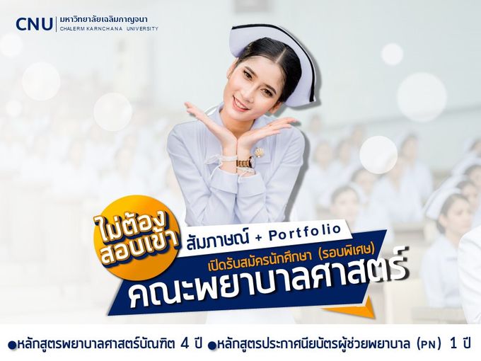 อยากสำเร็จ ก็ต้องเริ่มต้น