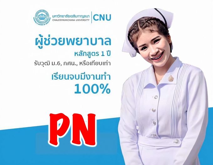 ครบ 60 คนปิดรับ แนะนำให้รีบสมัคร